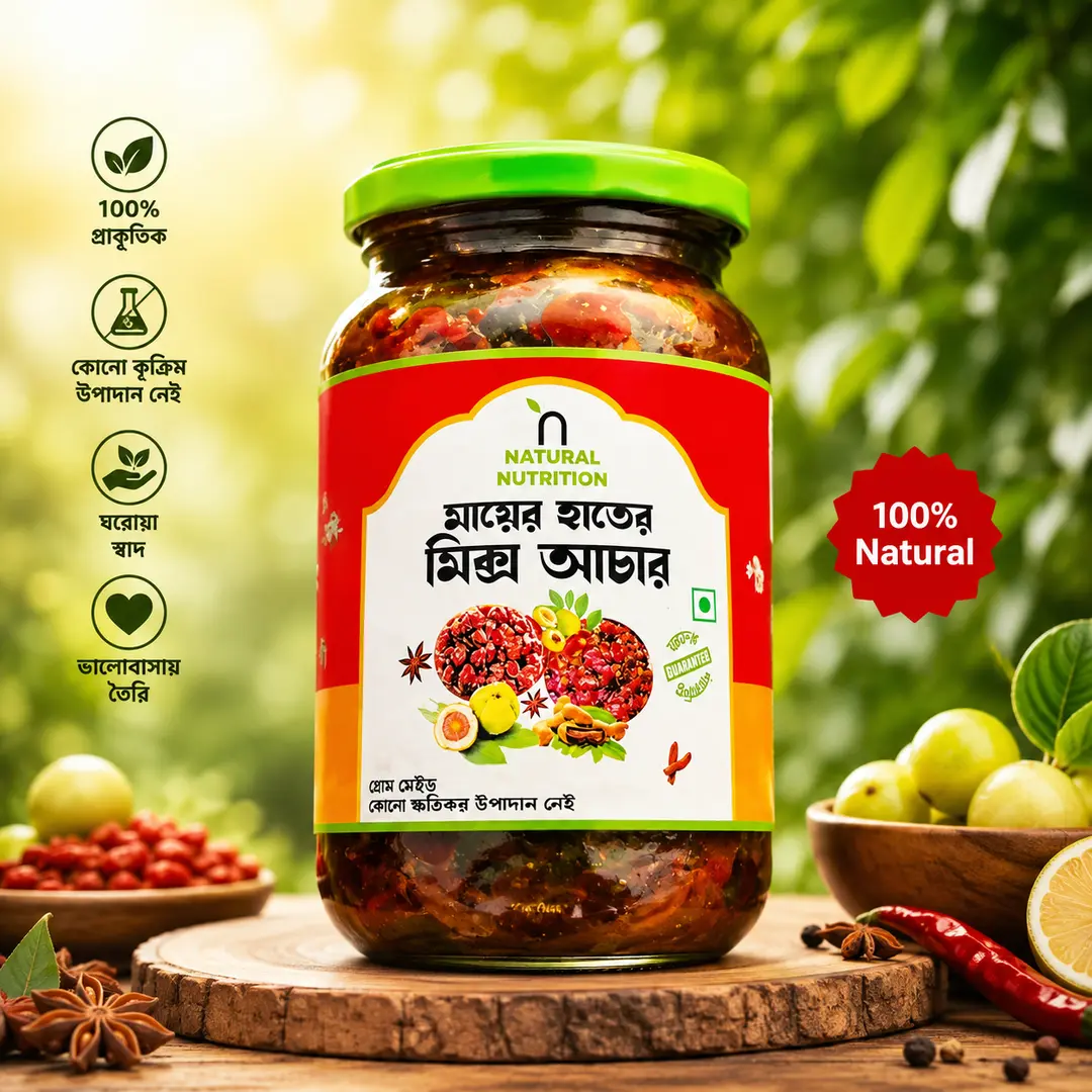 মায়ের হাতের পাঁচমিশালি আচার 1kg